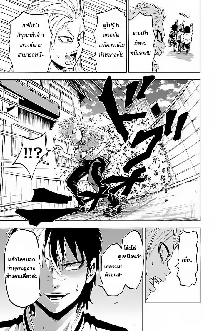 Rokudou no Onna Tachi - หน้า 11