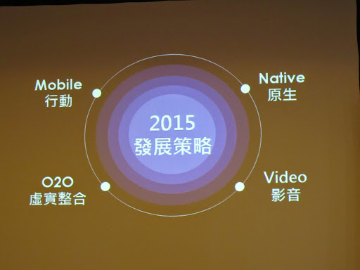 Yahoo揭露明年4大發展策略，不排除投資或收購台灣新創！