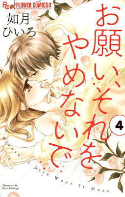お願い、それをやめないで raw zip dl
