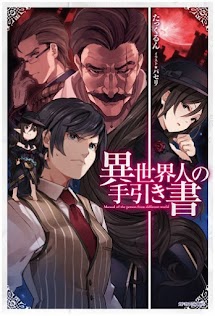 Isekaijin no Tebikisho