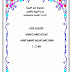 كتيب وزارة التربية والتعليم – الخطوات المرشدة لدخول طالب الثانوية العامة2017 الإمتحان وحتى التنسيق دورين ووافدين ومنازل وانتظام كتيب وزارة التربية والتعليم – الخطوات المرشدة لدخول طالب الثانوية العامة2017 الإمتحان وحتى التنسيق دورين ووافدين ومنازل وانتظام