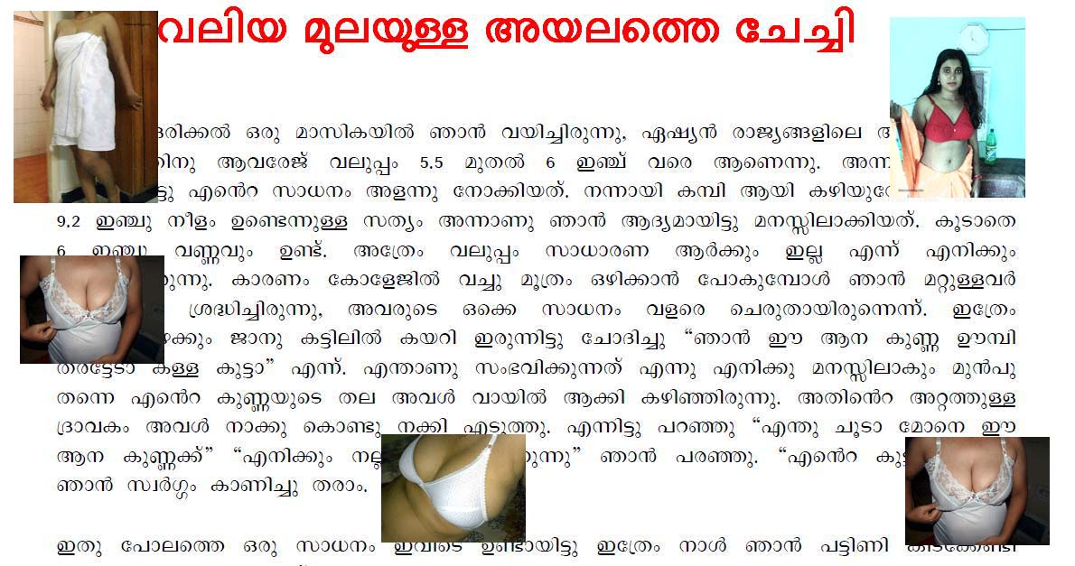 Best of Kerala erotic malayalam stories Porn pic Hot korean girl pictures