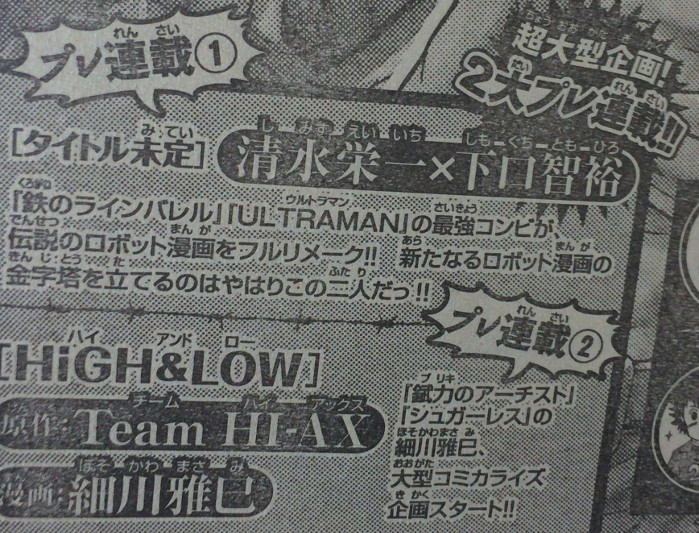 Manga anunciado el manga "Robot Detective" de Eiichi Shimizu y