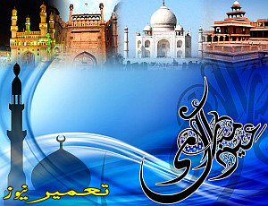Eid-ul-Fitr 2013 1434H