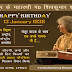 Pandit Shivkumar Sharma (born 13 January 1938 - Birthday Special