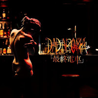 Dadaroma (Singles, album) Cover