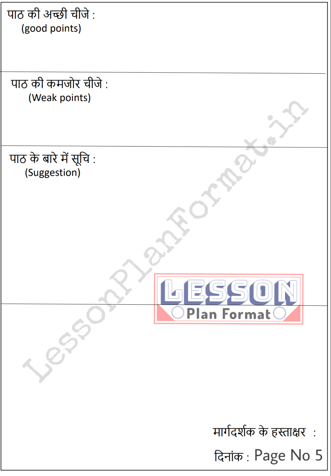 Hindi Lesson Plan