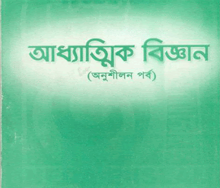Spiritual Books Pdf
