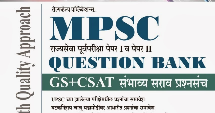 Online Study: Mpsc Online Study Material