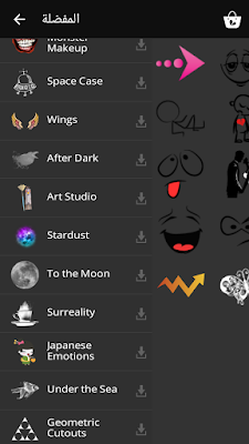 picsart photo studio apk file PicsArt Photo Studio FULL  picsart مهكر برنامج picsart مهكر مع الخطوط picsart مهكر للاندرويد برنامج picsart مهكر اخر اصدار