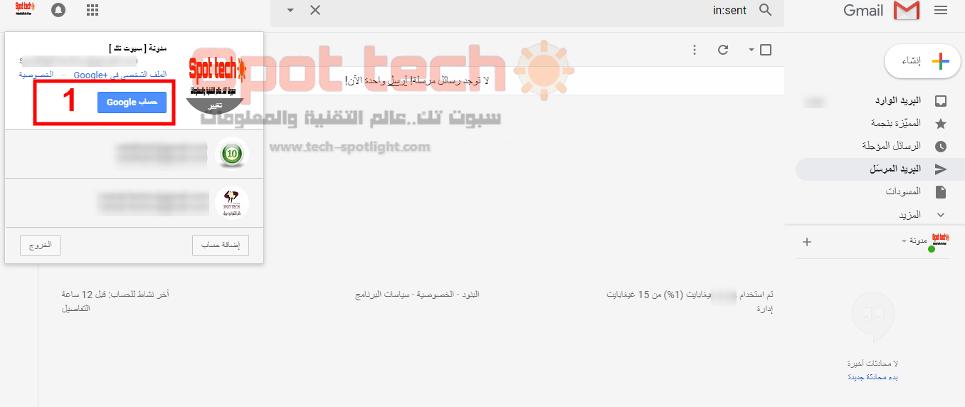 إعدادات حساب Google إعدادات حساب Google