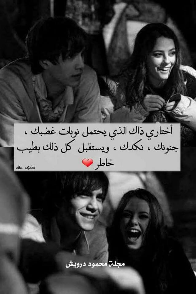 صورحب وعشق ورومانسيه مكتوب عليها كلام حب للعاشقين 2020