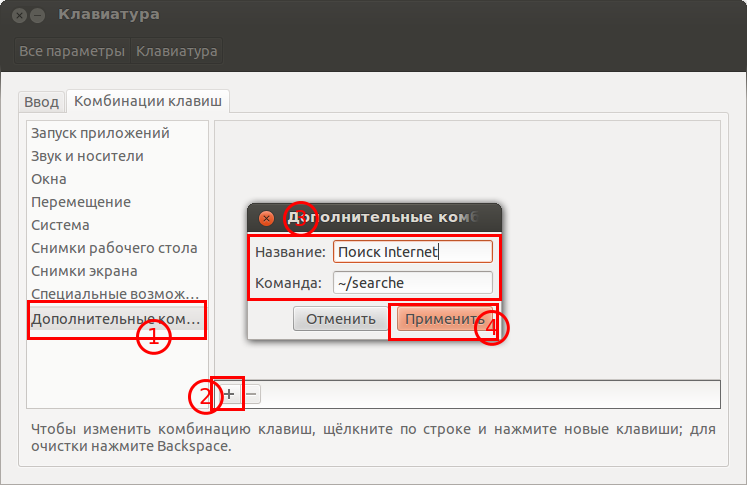 Отображение нажатых клавиш на экран. Выключение Ubuntu. Unity параметры запуска Netcode сервера на Linux.