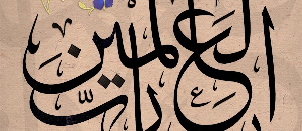 Kaligrafi Arab Islami Kaligrafi Arab Burung Kaligrafi Arab Islami Kaligrafi Arab Burung