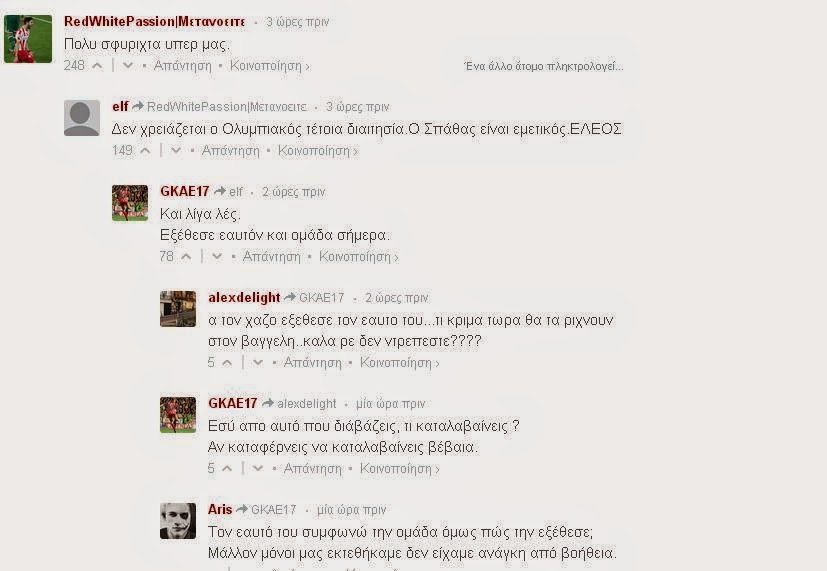 Ακόμη και οι… γαύροι κράζουν τον Σπάθα!