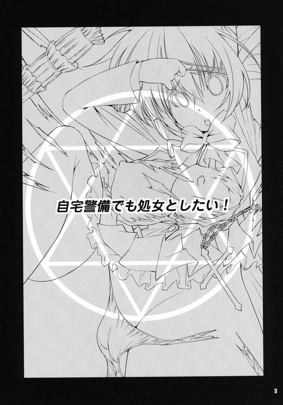 Hentai Manga Comic-Jitaku Keibi demo Shojo to Shitai-Read-3