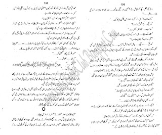 041-Bay Aawaz Sayyarah, Imran Series By Ibne Safi (Urdu Novel)