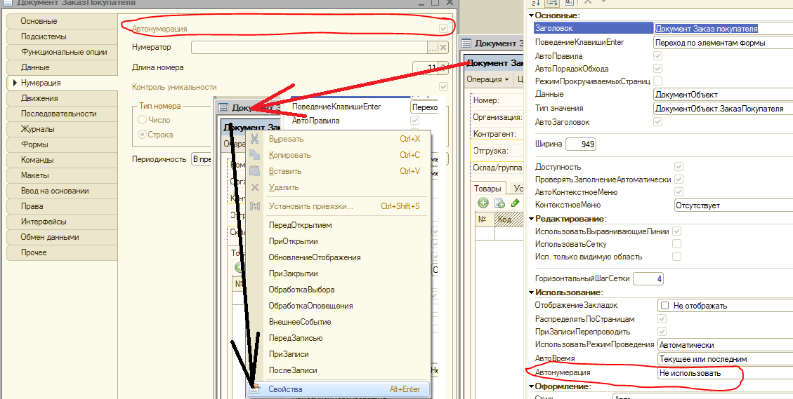 1с установить значение параметра. Закладка параметры скд. Запрос табличные части документа 1с. Нумерация операций выполненных работ фото. Недопустимое значение параметра параметр номер 2.