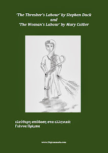 Stephen Duck - The Thresher's Labour and Mary Collier - The Woman's Labour, μετ. Γιάννα Πρίμπα