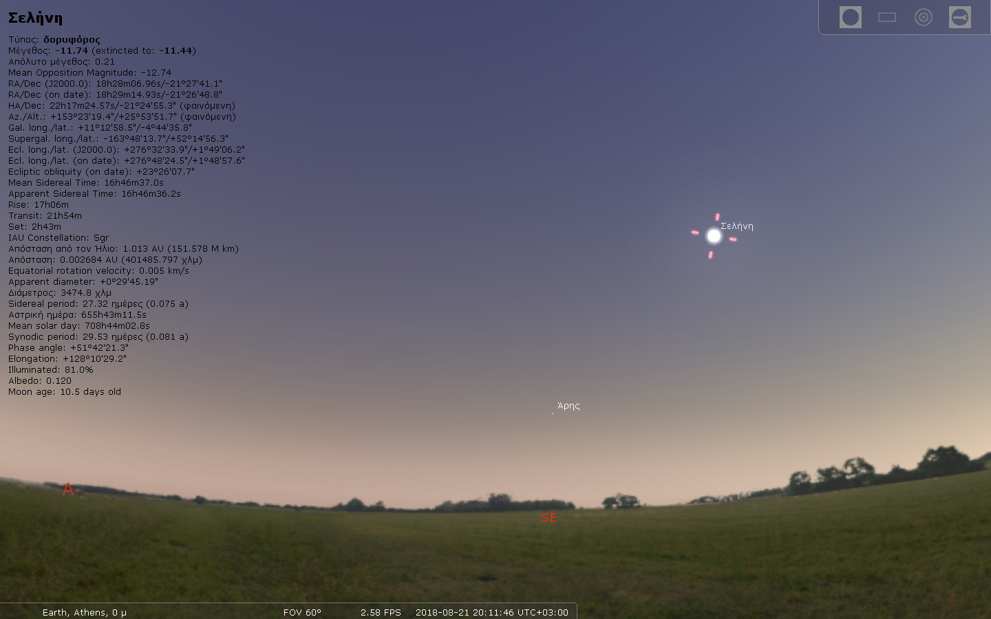 stellarium android menu stellarium android menu