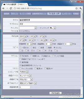 Tvrockの番組情報取得の無難な設定方法 某氏の猫空 Tvrockの番組情報取得の無難な設定方法 某氏の猫空