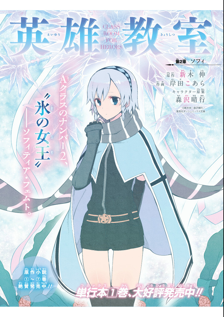 Eiyuu Kyoushitsu Chapter 2 Raw Manga Raw Manga