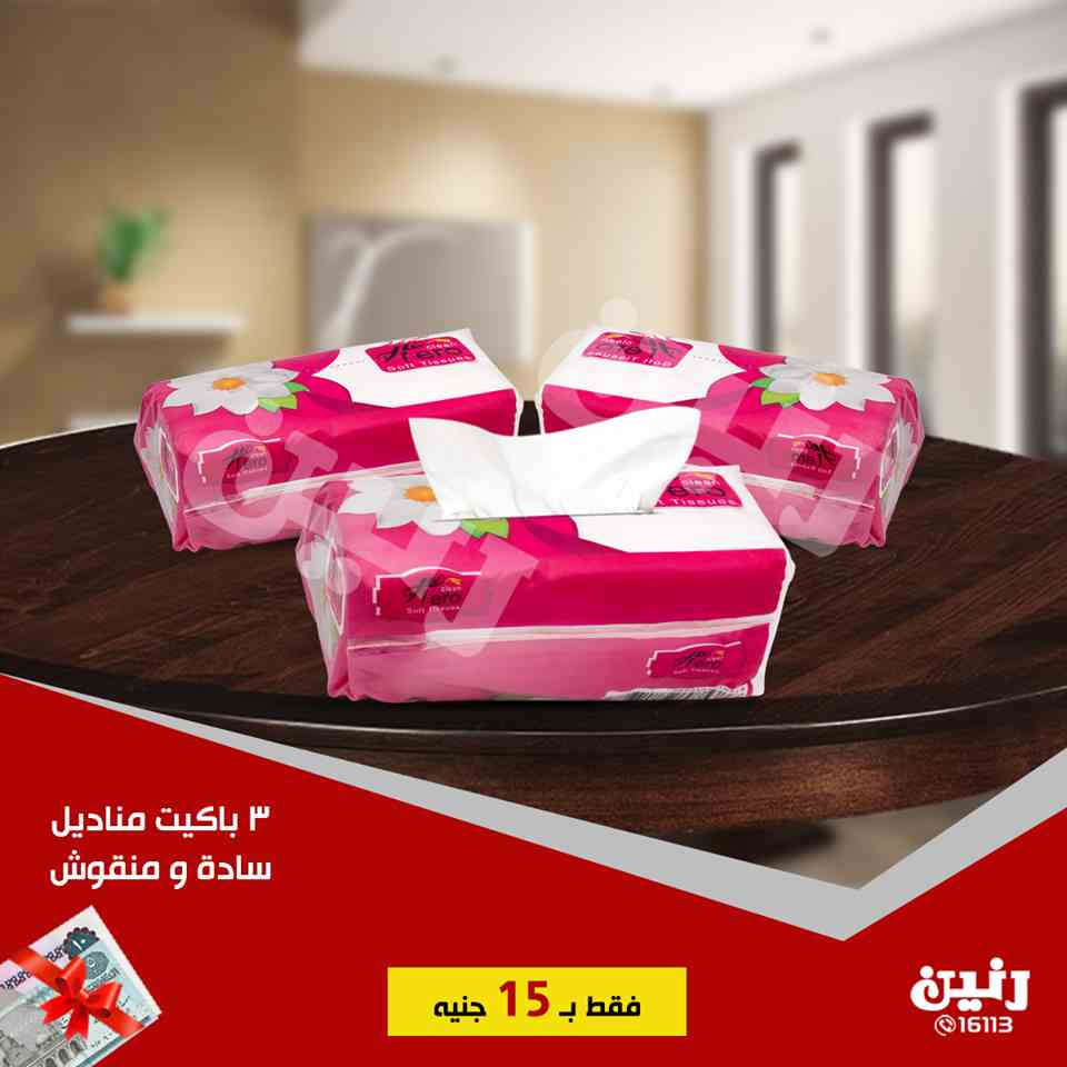 عروض رنين الاحد 7 اكتوبر 2018 مهرجان ال 15 جنيه عروض رنين الاحد 7 اكتوبر 2018 مهرجان ال 15 جنيه