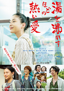 Review] J-Movie: Her Love Boils Bathwater (2016) ~ Clover Blossoms