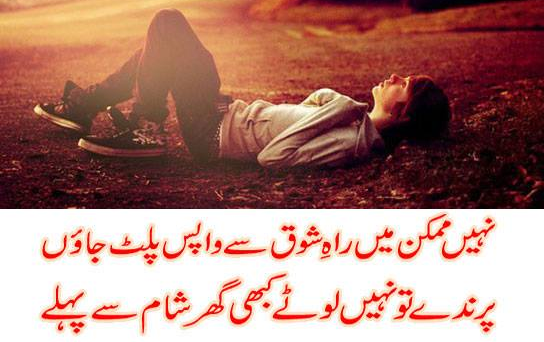 Image Result For Urdu Quotes Generator Image Result For Urdu Quotes Generator