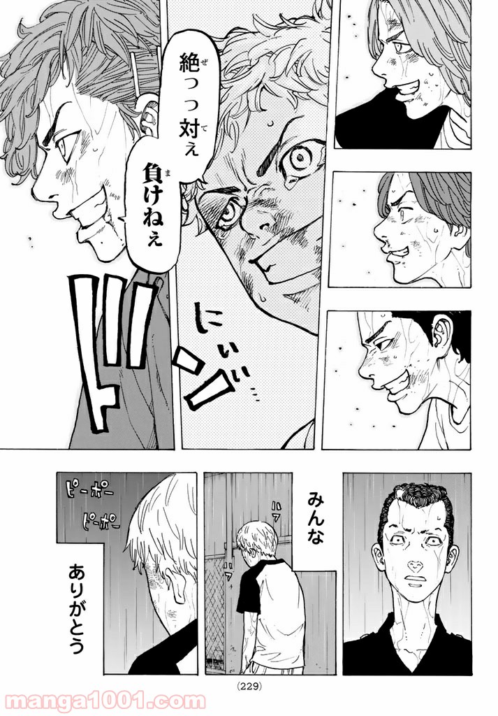東京卍リベンジャーズ - Raw 【第27話】 - Manga1000.com