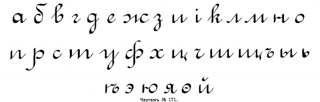 каллиграфия алфавит