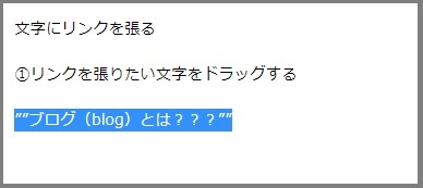 Bloggerで始める無料ブログ：記事作成画面の編集メニューの説明【無料ブログBloggerの使い方とカスタマイズ方法】