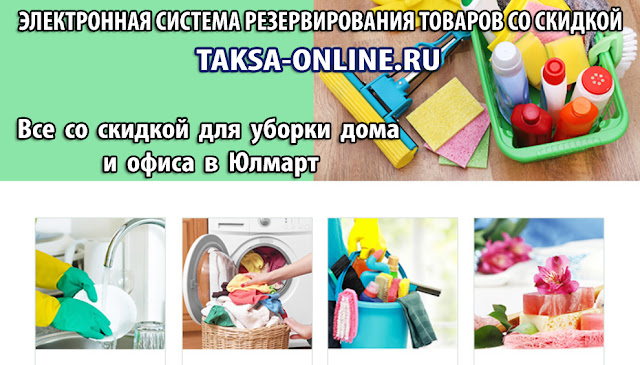 Бытовая химия и товары для уборки