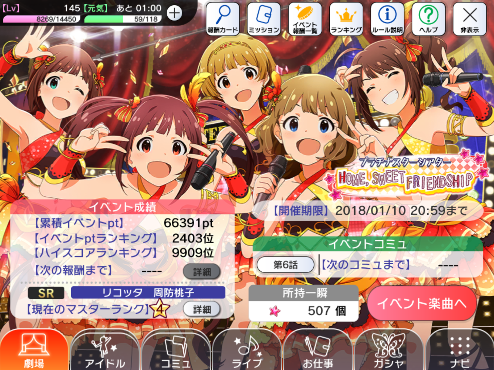 U1f Blog ミリシタ プラチナスターシアター最終日です
