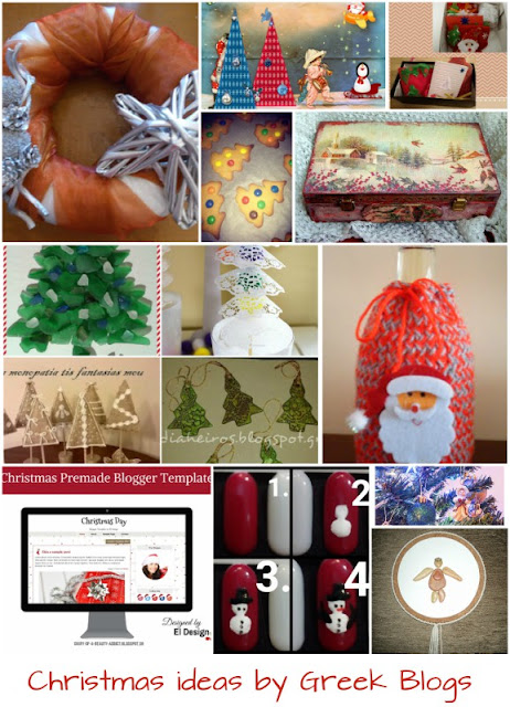 Christmas countdown 2016 Οι συμμετοχές σας vol.1 Christmas countdown 2016 Οι συμμετοχές σας vol.1