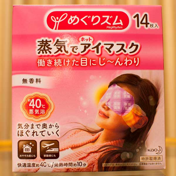 MegRhythm Steam Eye Masks and Patches Goods From Japan Japan Shop