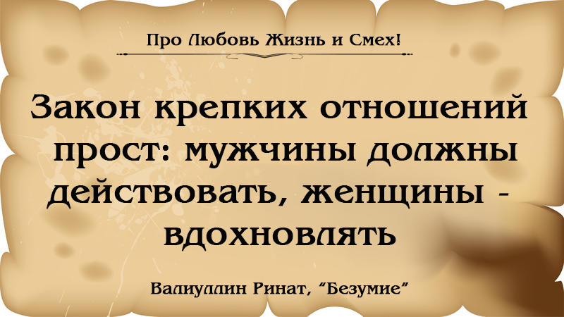 женщина вдохновляет мужчина действует. мужчины действуйте. мужчина действует а женщина ждет. конкуренция. высказывания про бизнес.