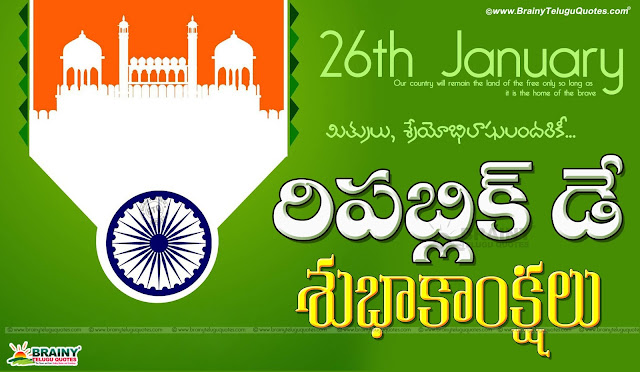 Republicday images messages Greetings in telugu,26th January, Indian republic day greetings in telugu, Happy republic day 2017 greetings quotes sayings in telugu, best telugu quotes on republic day, Indian tricolor flag, india flag, patriatic quotes in telugu, india back ground, telugu republicday greetings quotes, jan 26 indian republic day quotes greetings wallpapers speech short essay images desktop designs, indian Army soldiers pictures nice images quotes in telugu,Telugu Republicday messages images hd wishes Greetings in telugu,26th January, Indian republic day greetings in telugu, Happy republic day 2017 greetings quotes sayings in telugu, best telugu quotes on republic day, Indian tricolor flag, india flag, patriatic quotes in telugu, india back ground, telugu republicday greetings quotes, jan 26 indian republic day quotes greetings wallpapers speech short essay images desktop designs, indian Army soldiers pictures nice images quotes in telugu 