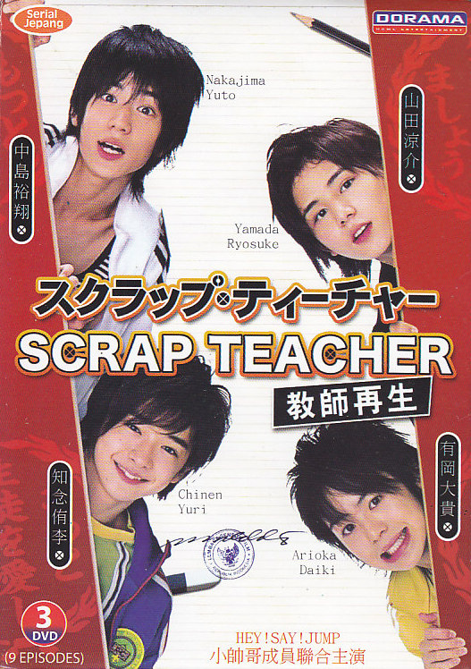 scrap+teacher