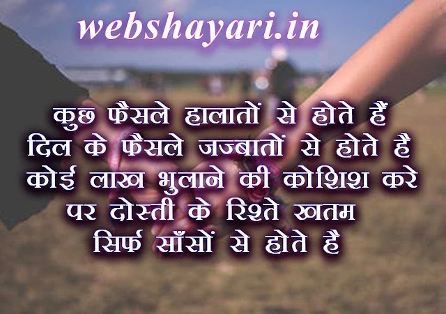 shayari hindi