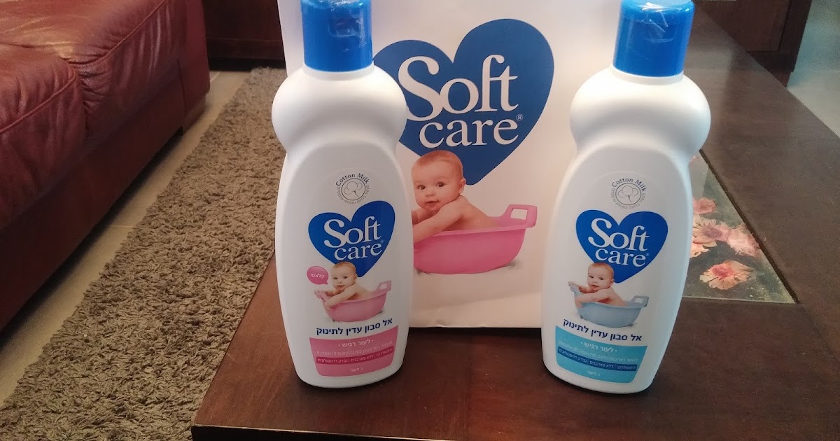 עולמה של רויטל: סופטקר soft-care גאה להשיק סדרת אל - סבון חדשה לתינוקות
