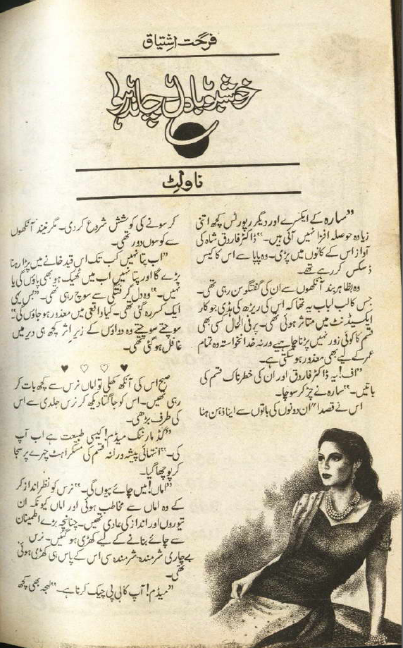 Urdu Urdu