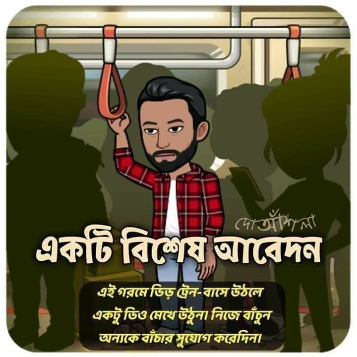 300+ Whatsapp Bengali Jokes (2022) Funny Images & Quotes in Bangali