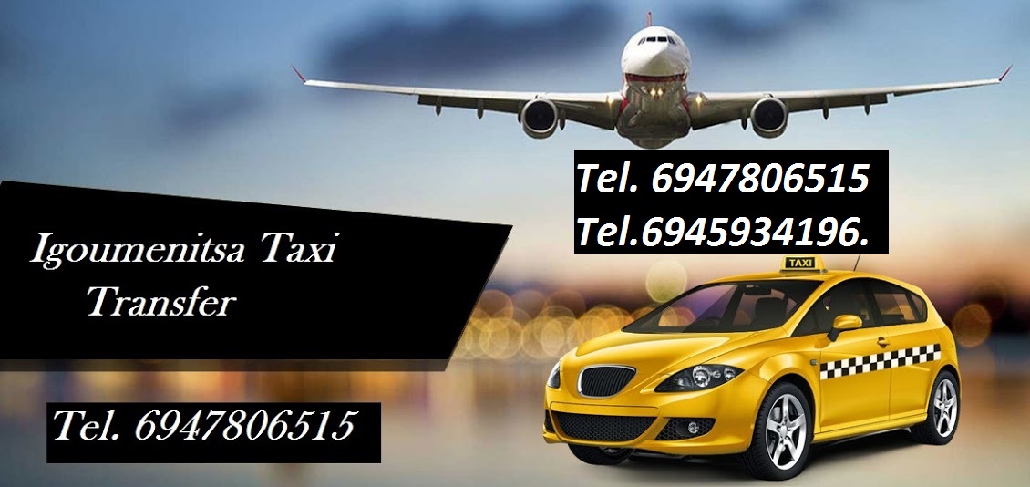 Igoumenitsa Taxi Transfer