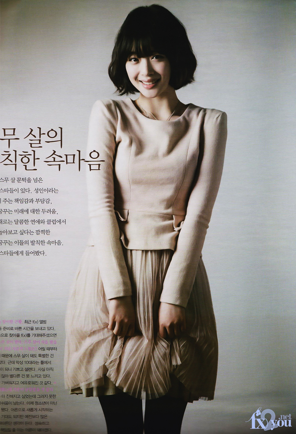 크리스탈 설리 수지 클래스.jpg | 인스티즈