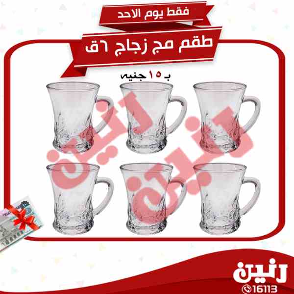 عروض رنين عروض رنين