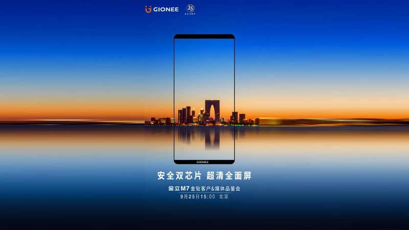 gionee-m7-event-invite