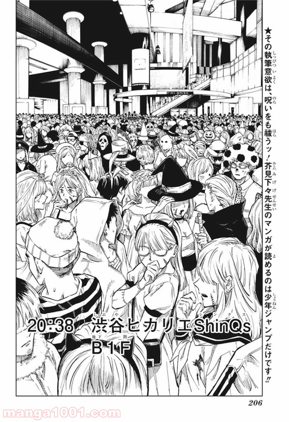 呪術廻戦 - Raw 【第83話】 - Manga1001.com