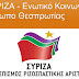 Συνεχίζονται οι παραιτήσεις στο τοπικό ΣΥΡΙΖΑ  Παραιτήθηκαν 6 μέλη της Ο.Μ. Ηγουμενίτσας