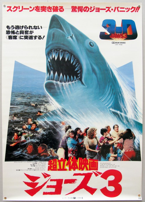 Jaws3D_B2_Japan-1-500x695